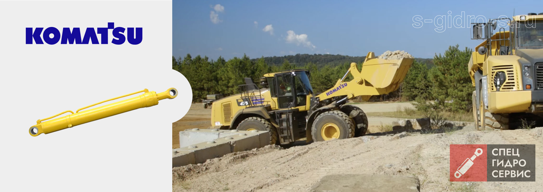 ремонт гидроцилиндров Komatsu