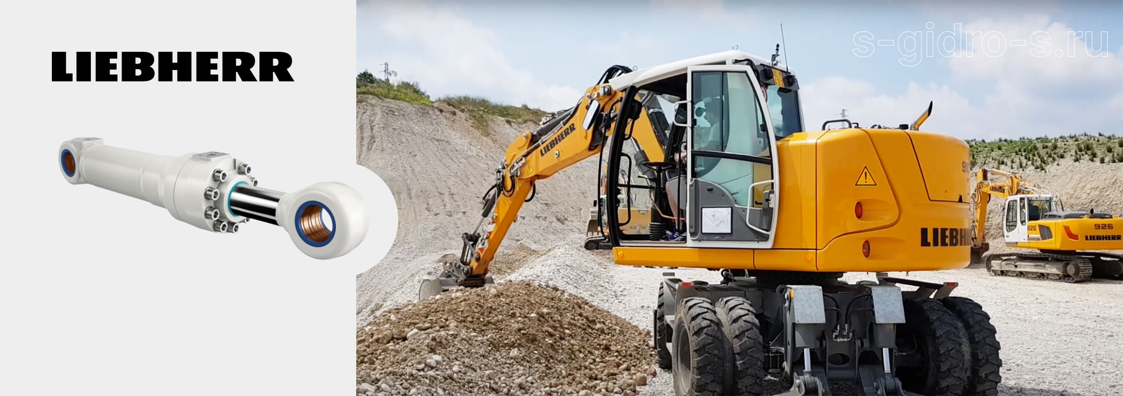 ремонт гидроцилиндров Liebherr