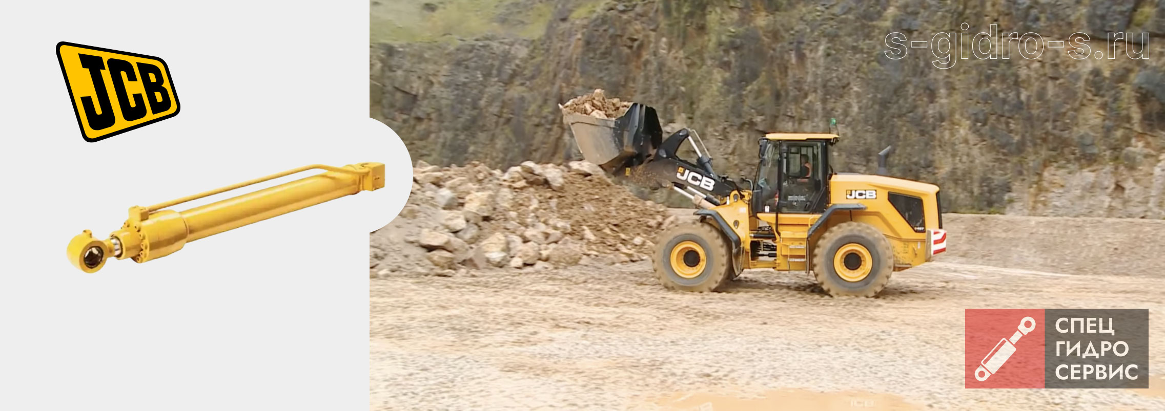 ремонт гидроцилиндров JCB