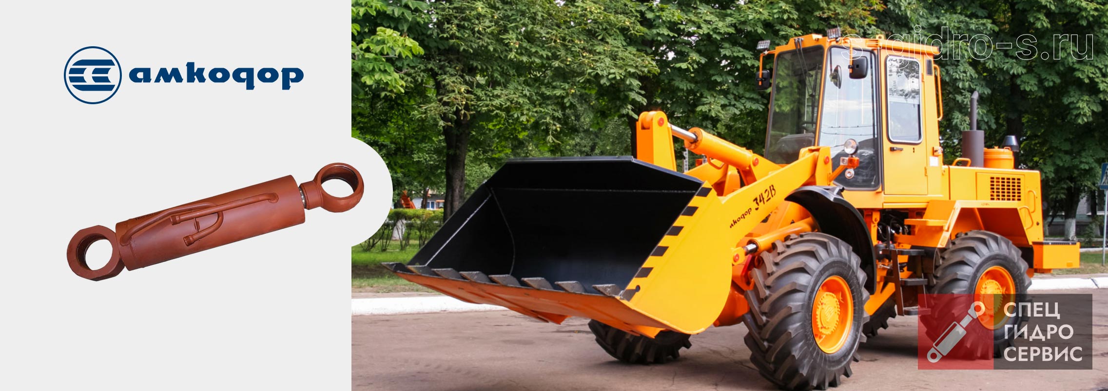 ремонт гидроцилиндров Амкодор